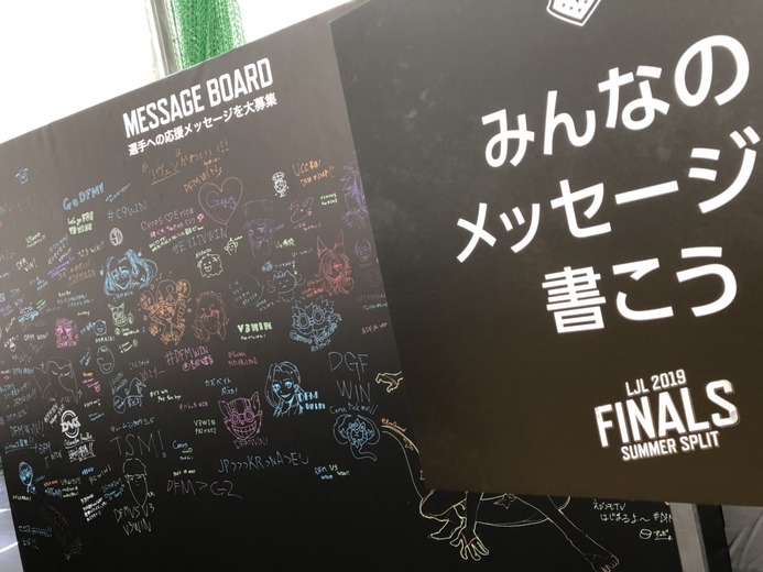 過去最悪レベルのアクシデントを乗り越え、会場がひとつになった「LJL Summer Split 2019 Finals」世界に行くのはやはりDFMだった