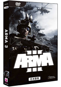 290平方キロメートルの戦場を駆けるARMAシリーズ最新作『ARMA3』日本語版の発売日が決定