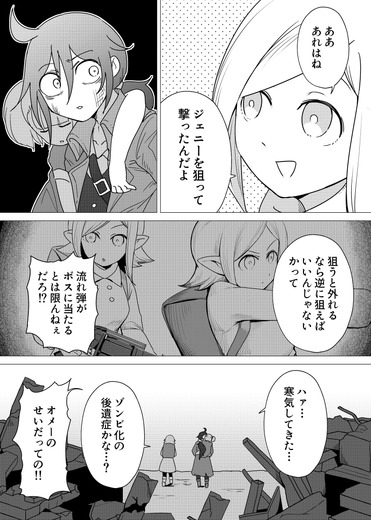 【ファンタジー冒険漫画】『ゲームライクダンジョン』第1話「古びた洋館（後編）」