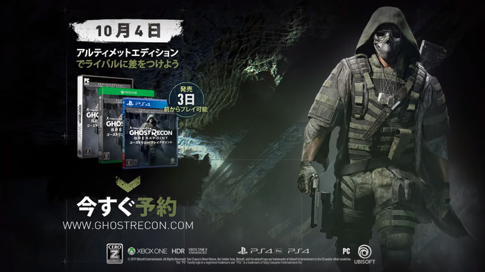 今週発売の新作ゲーム『ゴーストリコン ブレイクポイント』『Ghostbusters: The Video Game Remastered』『Destiny 2:影の砦』他