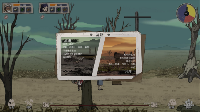 河南省大飢饉を描く過酷なローグライク『A story of 1942:The Henan Famine』【中華ゲーム見聞録】