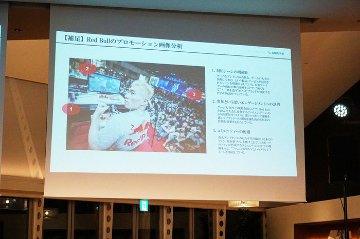 e-Sportsの法規制における現状の課題と経過、そしてビジネス活用法とは？「eSPORTS TRINITY」講演レポ