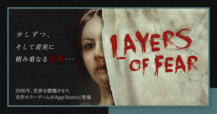 ホラーADV『Layers of Fear』iOS版が10月31日配信…ジワリと迫る恐怖をお手元で