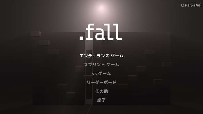 『パネキット』渡辺訓章氏新作アクションパズル『.fall』配信開始！単純明快、落ちないように足場を飛び回れ！