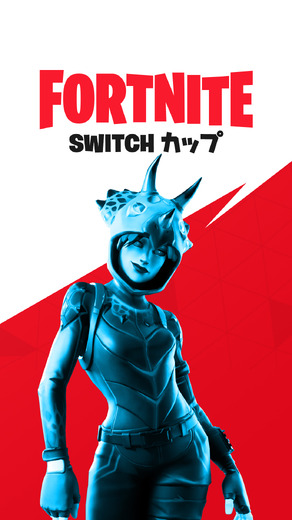 『フォートナイト』日本限定イベント 「Switch カップ ジャパン」発表！未登場スキン獲得チャンスも