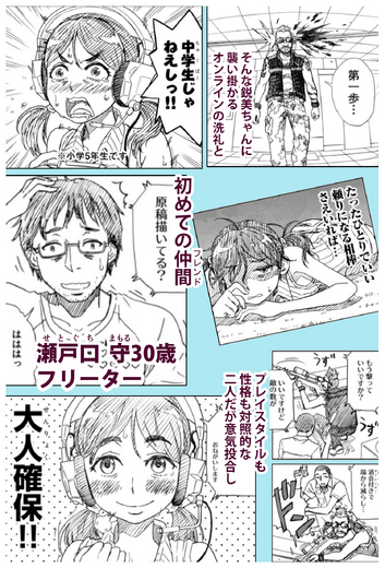 【告知】新作漫画『メガロポリス・ノックダウン・リローデッド』連載決定!