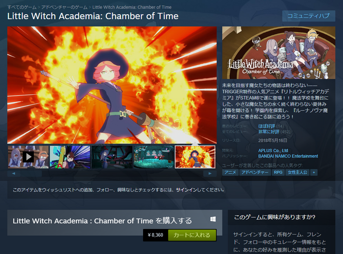 『Little Witch Academia: Chamber of Time』Steamでの販売が再開ー11月1日の販売終了から一転