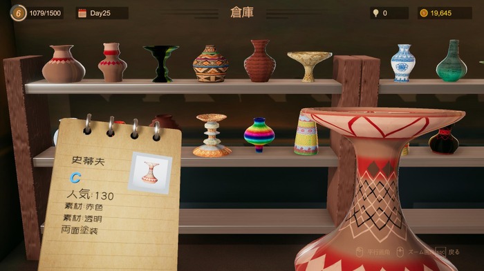 陶芸シム『陶芸マスター』Steam早期アクセス開始！―仮想世界で陶芸士としての人生を