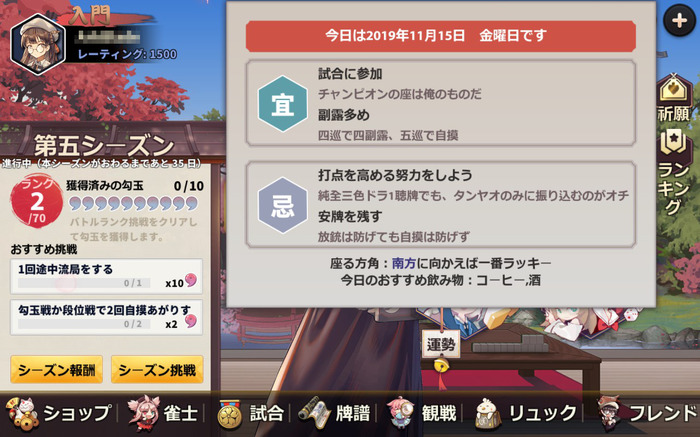 『雀姫』日本語版『姫麻雀』Steam配信開始！対人日本麻雀がSteamでお手軽プレイ可能