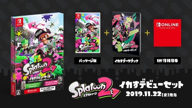 『スプラトゥーン2 イカすデビューセット』発売！「イカすデータブック」やオンライン利用券がセットに