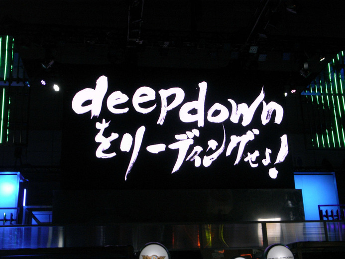 TGS 13: 世界初公開となるマルチプレイも実演された「一遊入魂」『deep down』ステージイベントをレポート