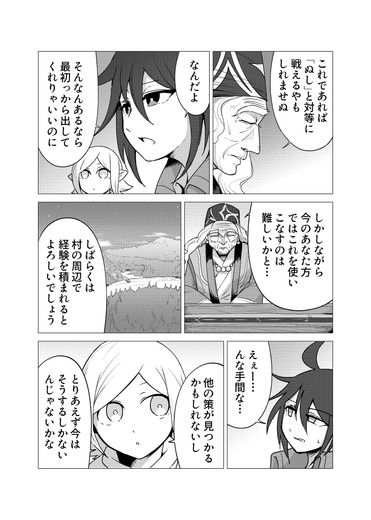 【ファンタジー冒険漫画】『ゲームライクダンジョン』第3話「湖の主（前編）」