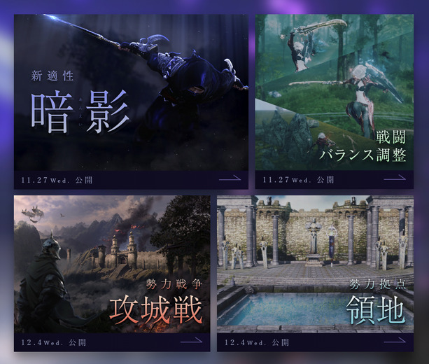 新適正「暗影」のプレイフィールは？『ArcheAge 6.0 戦慄の暗躍者』先行試遊イベントレポート