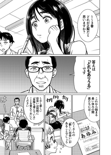 【新連載・漫画】『メガロポリス・ノックダウン・リローデッド』Mission 01「新しい出会い」