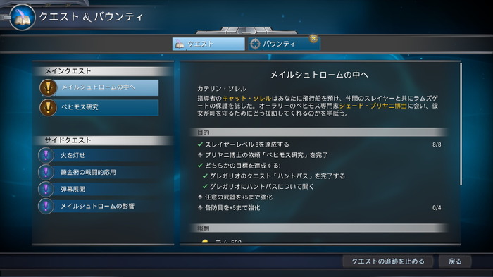 F2PハンティングACT『Dauntless』日本語に対応、国内PS4/Xbox One/ニンテンドースイッチ版も配信開始！