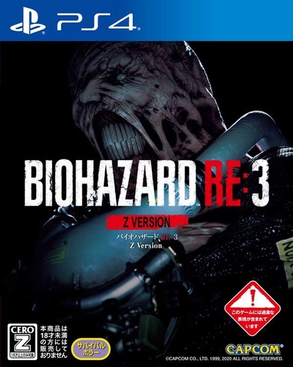 PS4向けDL版『バイオハザード RE:3』予約受付が開始、「コレクターズ エディション」などの詳細も