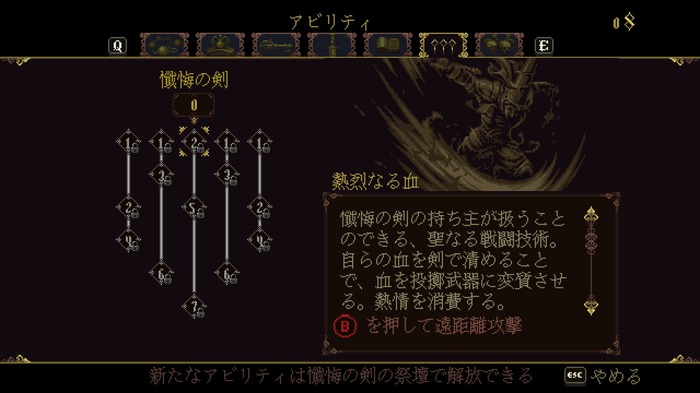 高難易度ダークファンタジーACT『Blasphemous』PC版が日本語対応ー 国内スイッチ版も近日発売予定