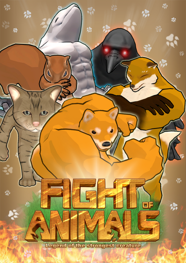 マッチョアニマル格闘『Fight of Animals』リリース！発売記念セールも実施