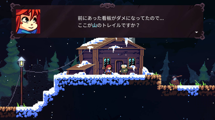 Epic Gamesストアにて『Celeste』が期間限定無料配布！12日間無料ゲーム6日目