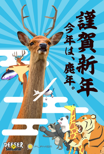 カオスな鹿シム『ごく普通の鹿のゲーム DEEEER Simulator』Steam早期アクセス開始日発表！