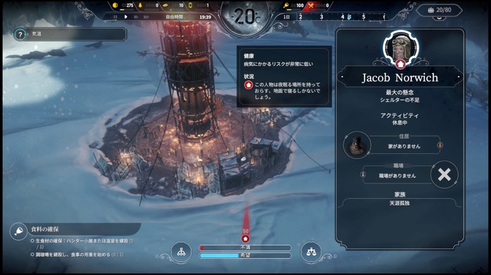 2月27日国内発売のPS4/PC『Frostpunk』先行体験会が“極寒の地”北海道・稚内にて開催決定！