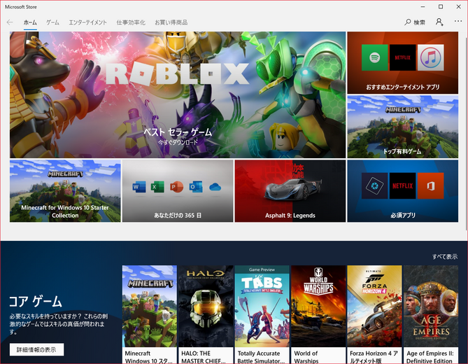 【特集】Windows 7がサポート終了！Windows 10移行ゲーマーが知りたいTIPS