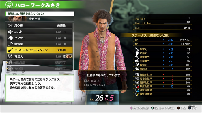 Game*Sparkレビュー：『龍が如く7　光の闇の行方』