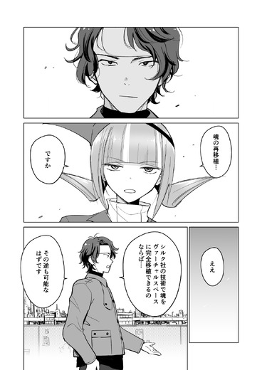 【漫画】『ULTRA BLACK SHINE』case54 「魂の在処」