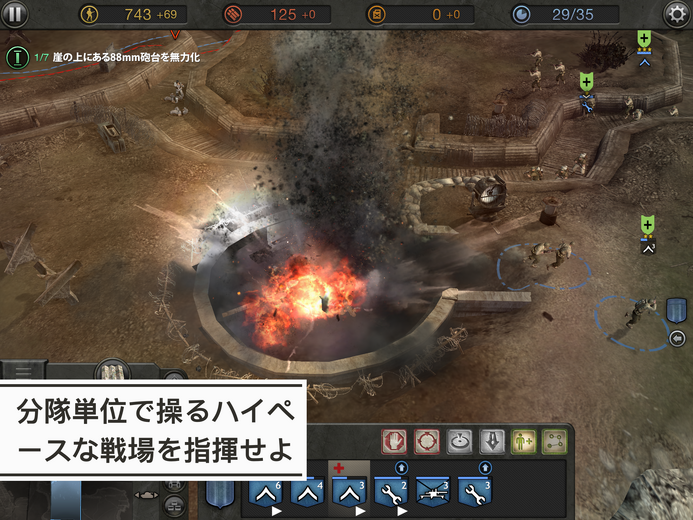 名作WW2RTS『Company of Heroes』iPad版が2月13日発売！日本語対応でApp Storeにて予約受付中