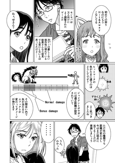 【洋ゲー漫画】『メガロポリス・ノックダウン・リローデッド』Mission 04「アナタのためだから」