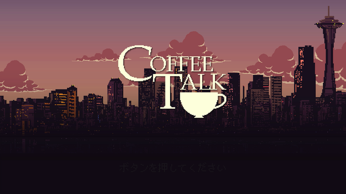 ファンタジー喫茶ADV『コーヒートーク』―最良の一杯が紡ぐ多種族世界のストーリー【爆速プレイレポ】