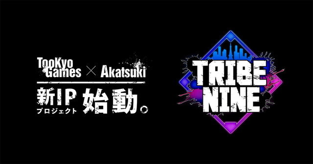 アカツキ×トゥーキョーゲームスの新IP『TRIBE NINE』発表！小高和剛氏、小松崎類氏など、『ダンガンロンパ』スタッフが集結