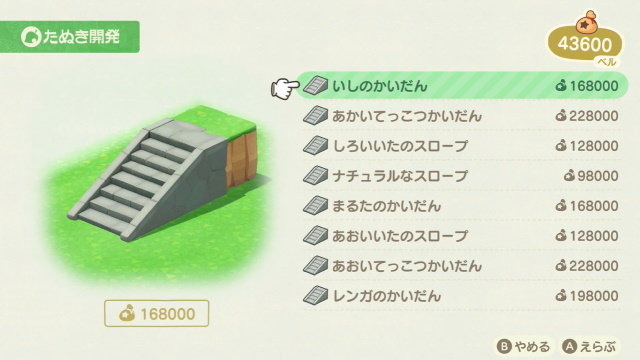 『あつまれ どうぶつの森』Directで発表された最新情報まとめ―お馴染みのマイホームや住民たちがプレイヤーを待つ！もちろんローン返済も…