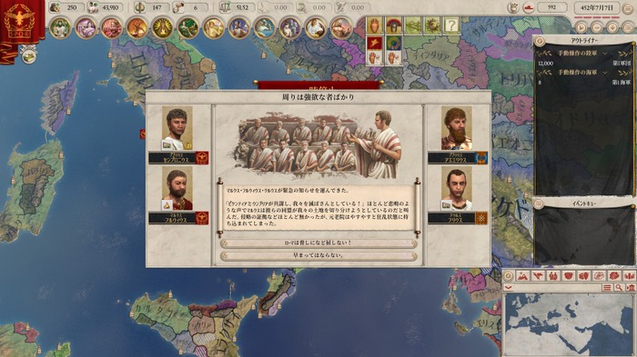 『Imperator: Rome』スクリーンショット