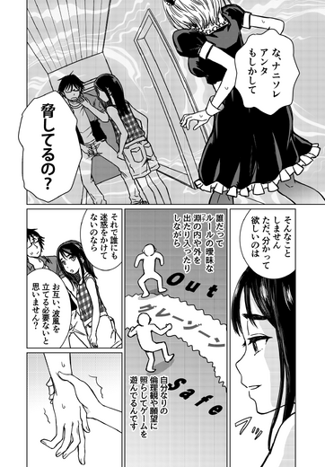 【洋ゲー漫画】『メガロポリス・ノックダウン・リローデッド』Mission 06「I am badguy」