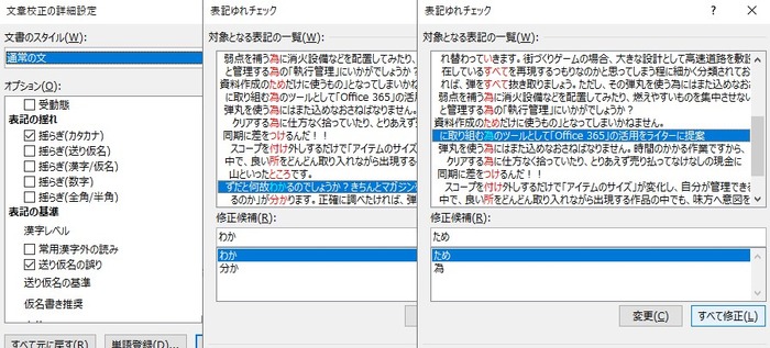 泣く子も黙るド定番「Microsoft Office」はゲームにも活用できるのか？ 新生活の前に覚えたい“遊び方改革”