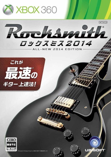 本物のギターを使ってプレイ出来る『ロックスミス2014』の初回限定店舗別特典が公開