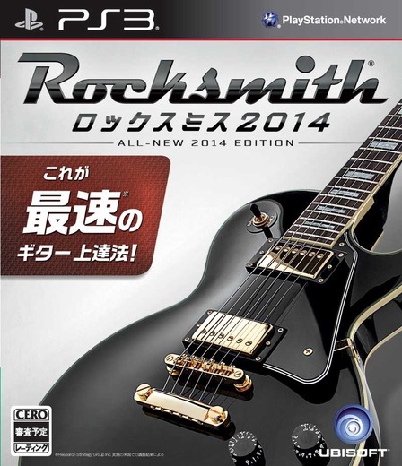 本物のギターを使ってプレイ出来る『ロックスミス2014』の初回限定店舗別特典が公開