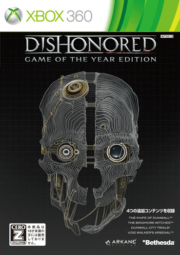 4つの追加コンテンツを同梱したGOTY版『Dishonored』が日本国内向けに12月12日発売決定
