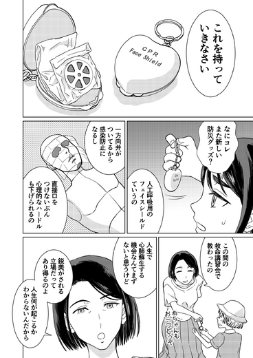 【洋ゲー漫画】『メガロポリス・ノックダウン・リローデッド』Mission 07「LITTLE BROTHER IS WATCHING YOU」