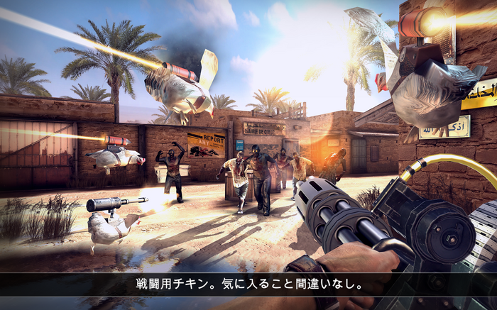 ゾンビから生き残れ！基本プレイ無料の本格FPS『Dead Trigger 2』がiOS/Android端末にて配信開始