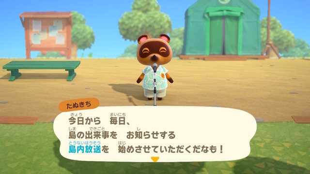 スイッチ『あつまれ どうぶつの森』で始める語学留学！「なんか知らないけどローンを強いられている…」、その感覚こそが上達のポイント