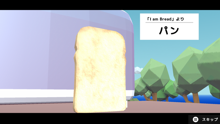 『ごく普通の鹿のゲーム DEEEER Simulator』に「パン」参上！『I am Bread』とのコラボ