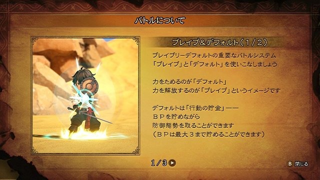 あの名作RPGが帰ってきた!『ブレイブリーデフォルトII』体験版に受け継がれたシリーズ原点の魅力6選に迫る