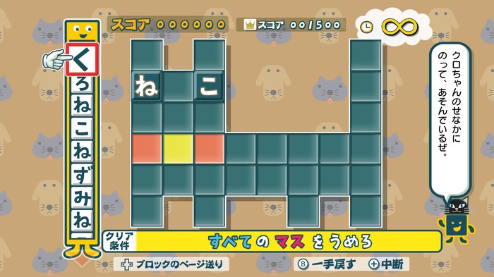 名作パズルゲー最新作『ことばのパズル もじぴったんアンコール』発売！ コラボ含む800ステージ以上を収録