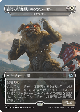 まさかの“ゴジラ”コラボ！ 新セット「イコリア：巨獣の棲処」が『MTGアリーナ』含む「マジック」世界に登場