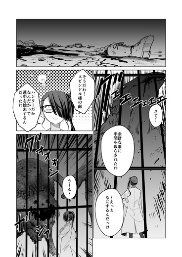 【漫画】『ULTRA BLACK SHINE 』case59「記憶」