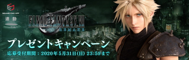 衝撃の発表から5年…『FF7 リメイク』ついに発売！ ミッドガル脱出までを新要素も加えてフルリメイク