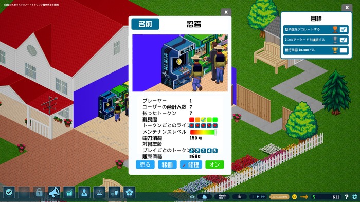 ゲーセン経営SLG『Arcade Tycoon』日本語対応！思いのゲームセンターを作ろう