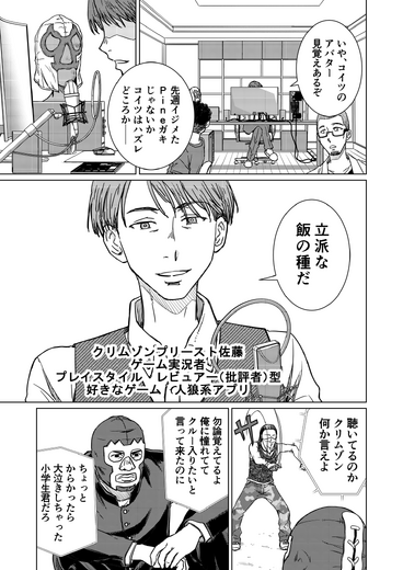 【洋ゲー漫画】『メガロポリス・ノックダウン・リローデッド』Mission 09「遊びじゃないんだ」